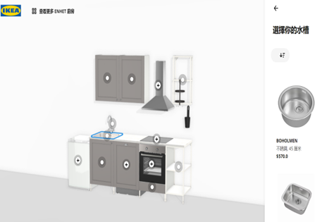 IKEA Home Planner Tools