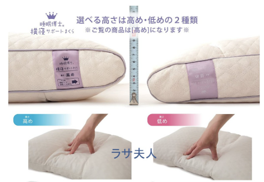 東京西川 醫學博士 睡眠博士 可機洗枕頭