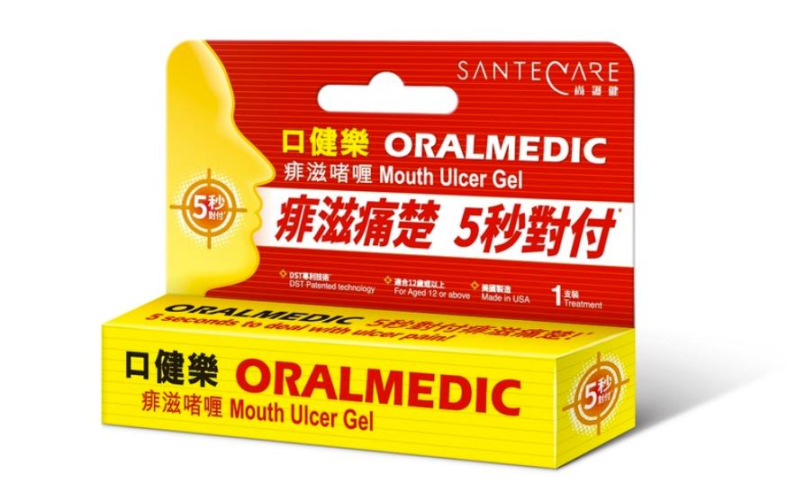 Oralmedic口健樂痱滋膏