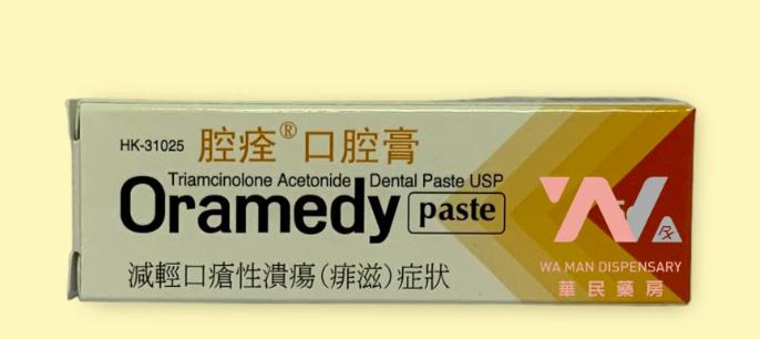 Oramedy Paste腔痊口腔膏