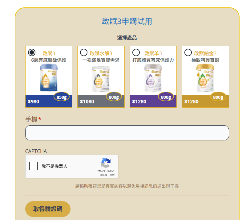 啟賦寶寶禮