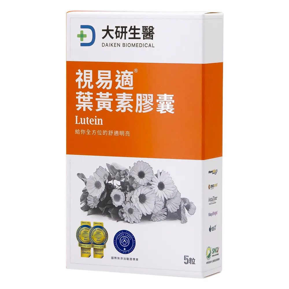 大研生醫 視易適葉黃素