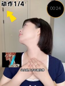 拉伸頸部肌肉