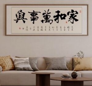 書法畫