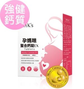 BHK’ 孕媽咪螯合鈣錠EX