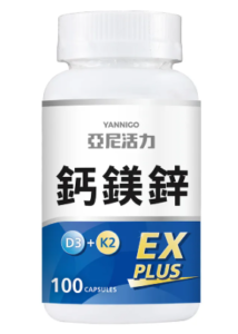 亞尼活力 鈣鎂鋅加強錠
