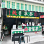 火氣大喝什麼好
