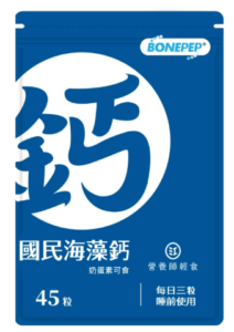 營養師輕食 升級版海藻鈣