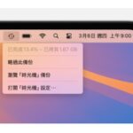 (等待備份)