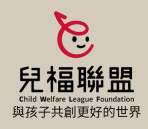中華民國兒童福利聯盟基金會