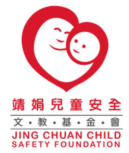 靖娟兒童安全文教基金會